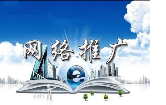 金银川路街道浅析网络推广的主要推广渠道具体有哪些